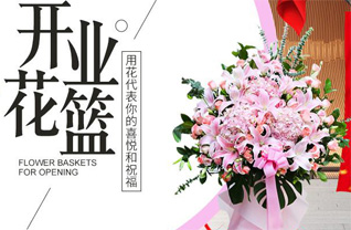 山东济宁邹城市北宿镇中落陵村花篮配送